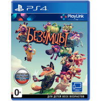 Безумцы / Frantics (с поддержкой PlayLink) (PS4, русская версия)