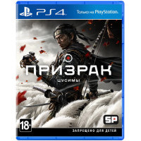 Ghost of Tsushima / Призрак Цусимы (PS4, русская версия) (EU)