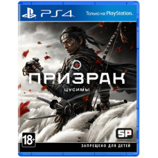 Ghost of Tsushima / Призрак Цусимы (PS4, русская версия) (EU)