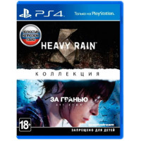 Коллекция Heavy Rain и За Гранью Две души (PS4, русская версия)