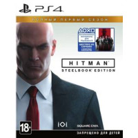 Hitman. Полный первый сезон Steelbook Edition [PS4] - Б/У