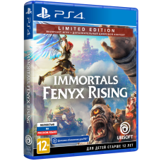 Immortals Fenyx Rising Limited Edition (Русская версия) [PS4]