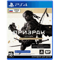 Ghost of Tsushima Director's Cut (PS4, русская версия)