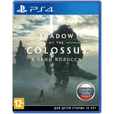 Shadow of the Colossus. В тени Колосса (PS4, русская версия) (EU) Shadow of the Colossus. В тени Колосса (PS4, русская версия) (EU)