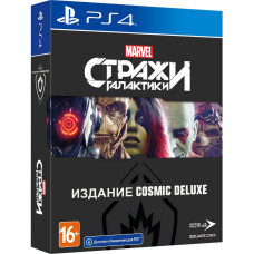 Стражи Галактики Marvel - Издание Cosmic Deluxe (Русская версия) [PS4]