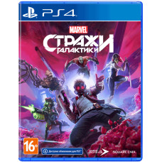 Marvel's Guardians of the Galaxy (PS4, русская версия)
