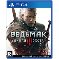 Ведьмак 3: Дикая Охота [PS4] - Б/У
