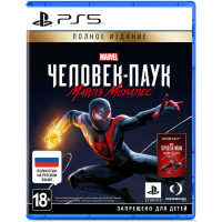 MARVEL Человек-Паук: Майлз Моралес Полное издание (Русская версия) [PS5]