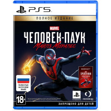 MARVEL Человек-Паук: Майлз Моралес Полное издание (Русская версия) [PS5]