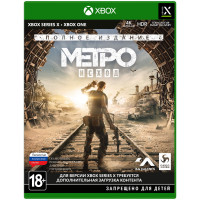 Метро: Исход - Полное издание (Русская версия) [Xbox One | Series X]