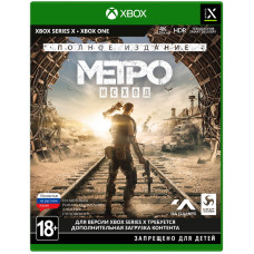 Метро: Исход - Полное издание (Русская версия) [Xbox One | Series X]
