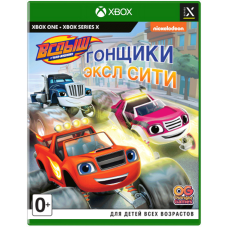 Вспыш и чудо-машинки: Гонщики Эксл Сити (Xbox One/Series X, русская версия)