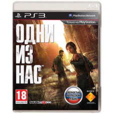Одни из Нас [PS3] - Б/У