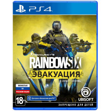 Tom Clancy's Rainbow Six: Extraction (Эвакуация) (PS4, русская версия)