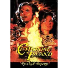 Cutthroat Island [16-bit] (No Box)