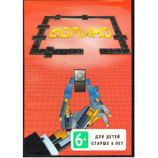Домино [Sega]