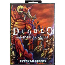 Diablo: Лабиринты Судьбы [16-bit]