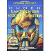 Dune 2: The Battle Fore For Arrakis [16-bit]
