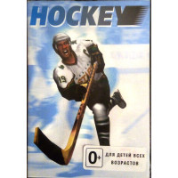 Hockey Hit the Ice [Sega]