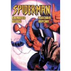 Spider-Man 2 (Человек-паук 2) [16-bit]
