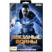 Звездные войны Джедай (Star Wars Jedi) [Sega]