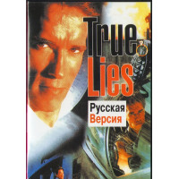 True Lies [Sega]